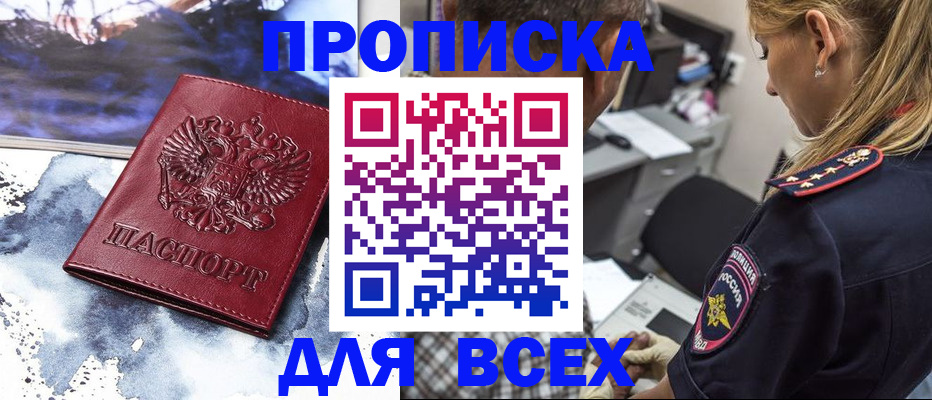 временная регистрация адрес в Сланцах