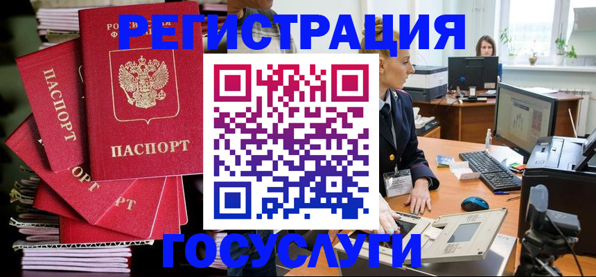 прописка для школы в Сланцах