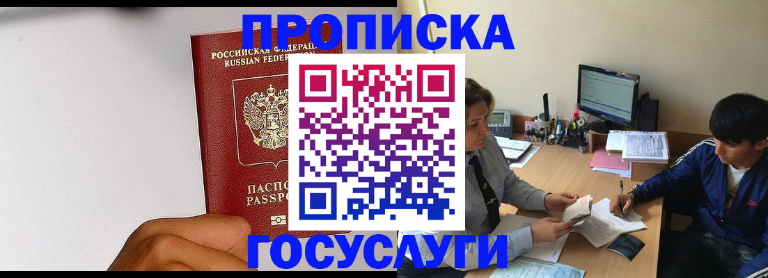 временная регистрация госуслуги в Сланцах