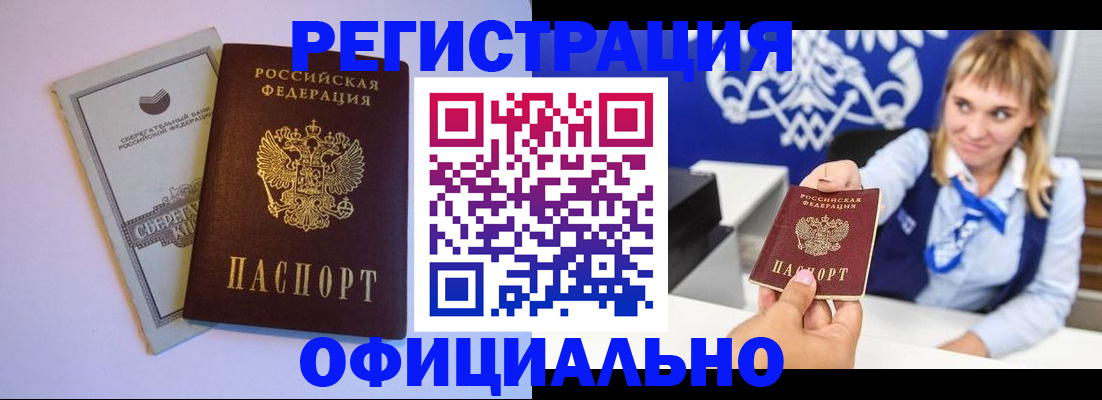 временная регистрация для школы в Сланцах