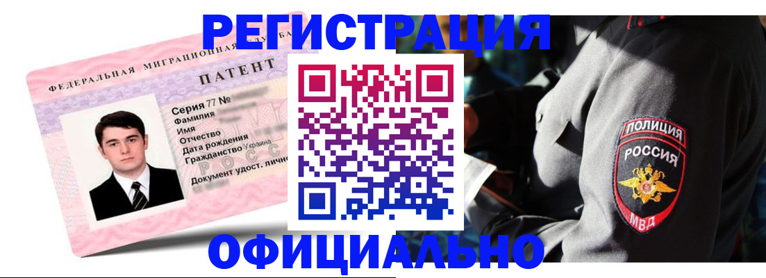 прописка ребенка в Сланцах
